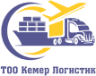ТОО ''Кемер Логистик"
